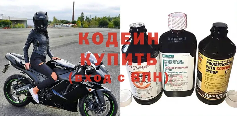 Кодеин напиток Lean (лин)  Каспийск 