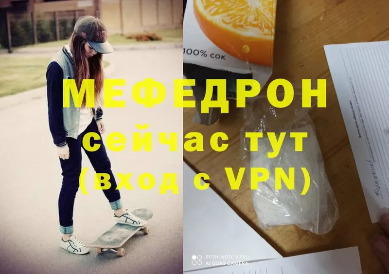 МЯУ-МЯУ mephedrone  Каспийск 